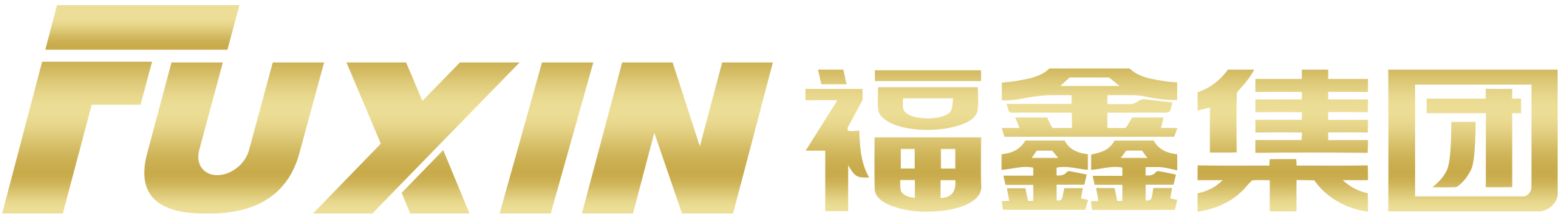 威海福鑫集团有限公司-威海福鑫金行有限公司