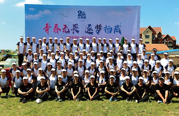 福鑫集团第一届员工运动会